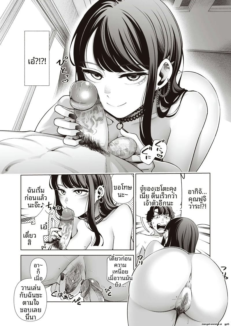 ไม่ใช่รัก... ก็เย็ดได้ ภาพ 51