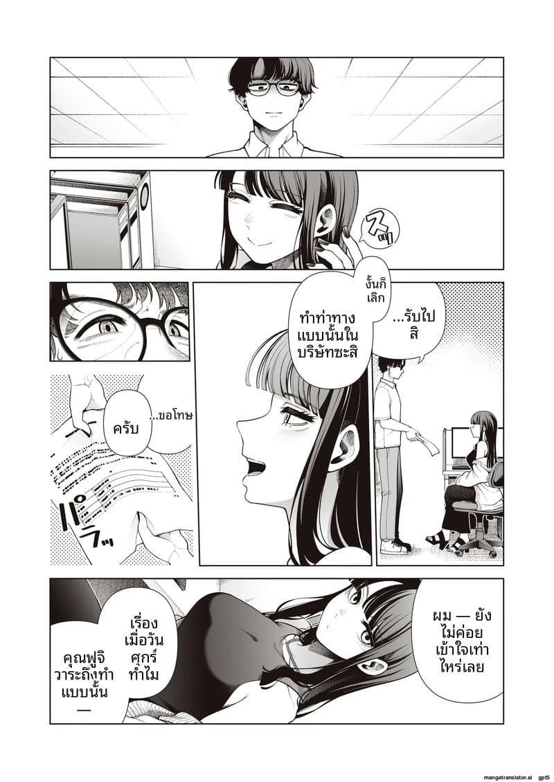 ไม่ใช่รัก... ก็เย็ดได้ ภาพ 55