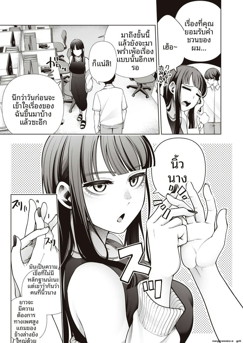 ไม่ใช่รัก... ก็เย็ดได้ ภาพ 56