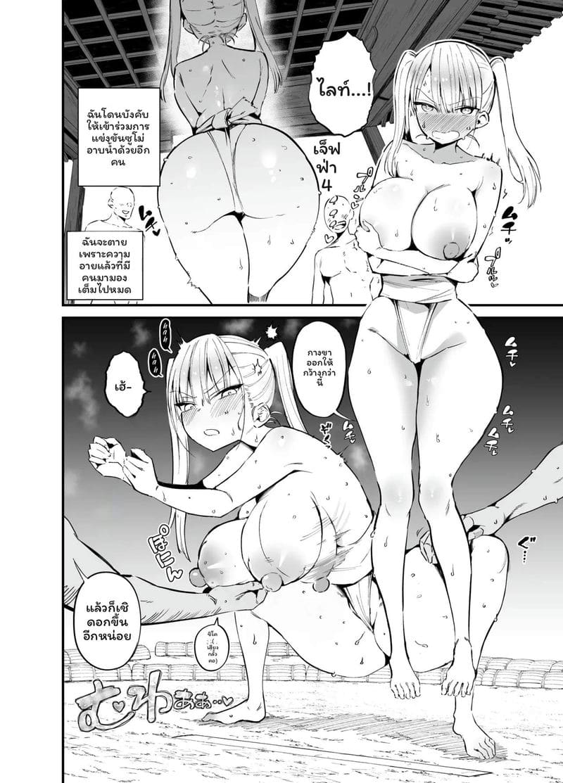 ชนบท... โดนเย็ดเป็นเรื่องปกติ ภาพ 10