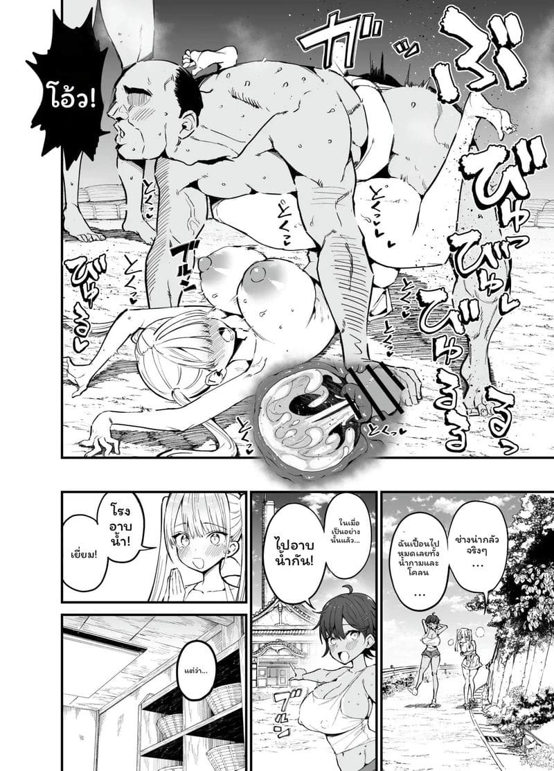 ชนบท... โดนเย็ดเป็นเรื่องปกติ ภาพ 14