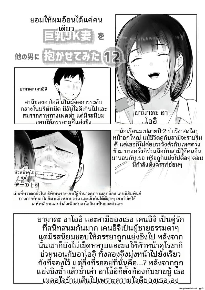 ภรรยานมใหญ่... โดนผู้ชายอื่นเย็ด ภาพ 1