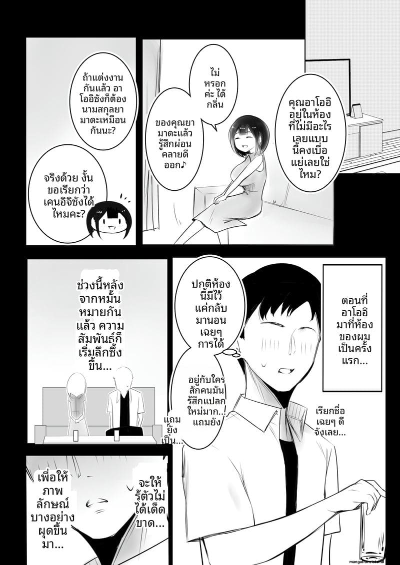 ภรรยานมใหญ่... โดนผู้ชายอื่นเย็ด ภาพ 2