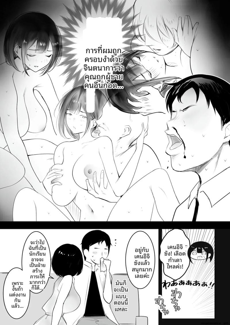 ภรรยานมใหญ่... โดนผู้ชายอื่นเย็ด ภาพ 3