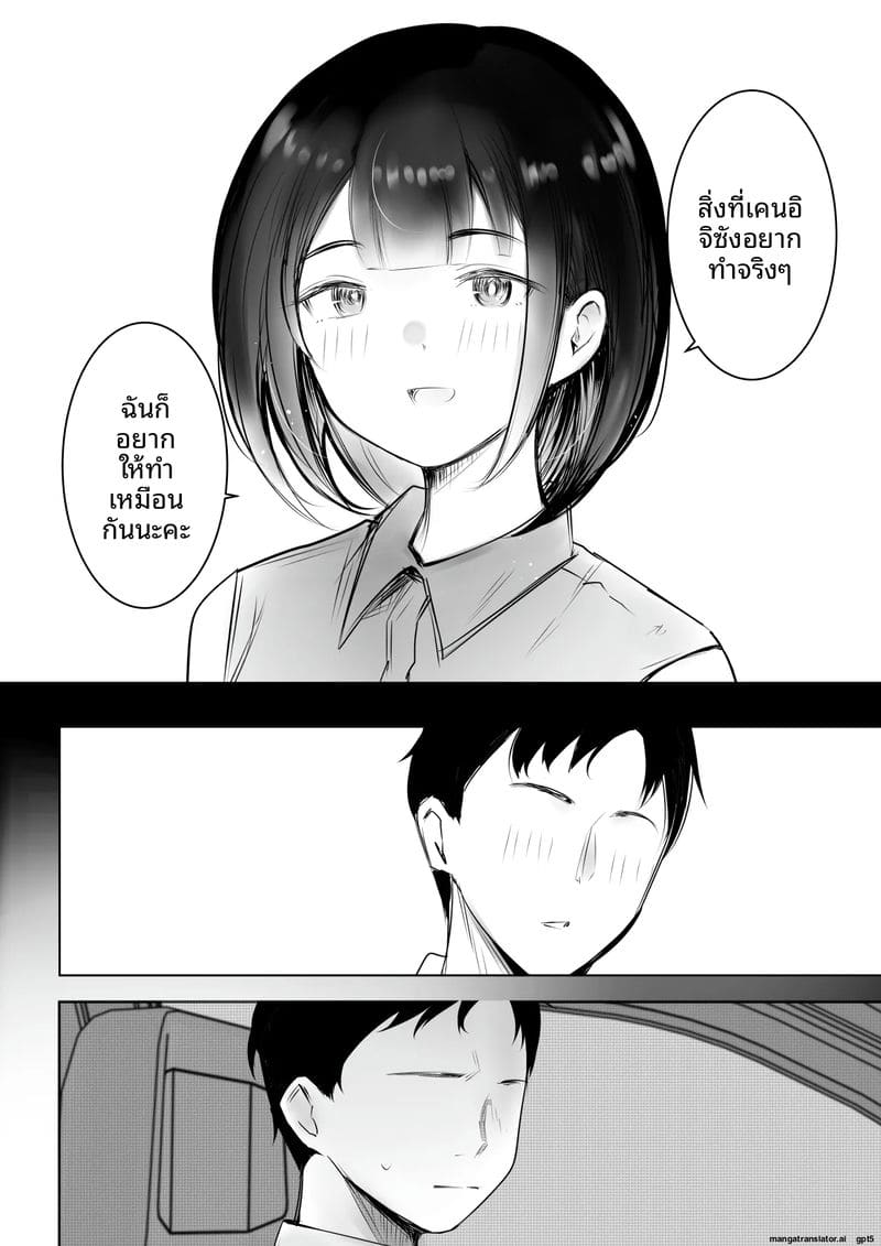 ภรรยานมใหญ่... โดนผู้ชายอื่นเย็ด ภาพ 4