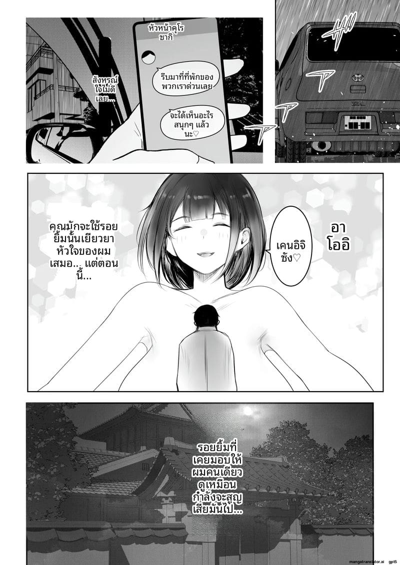 ภรรยานมใหญ่... โดนผู้ชายอื่นเย็ด ภาพ 5