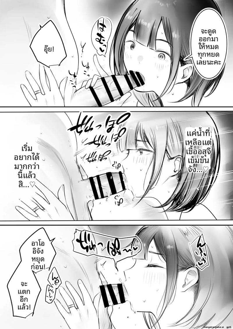 ภรรยานมใหญ่... โดนผู้ชายอื่นเย็ด ภาพ 11
