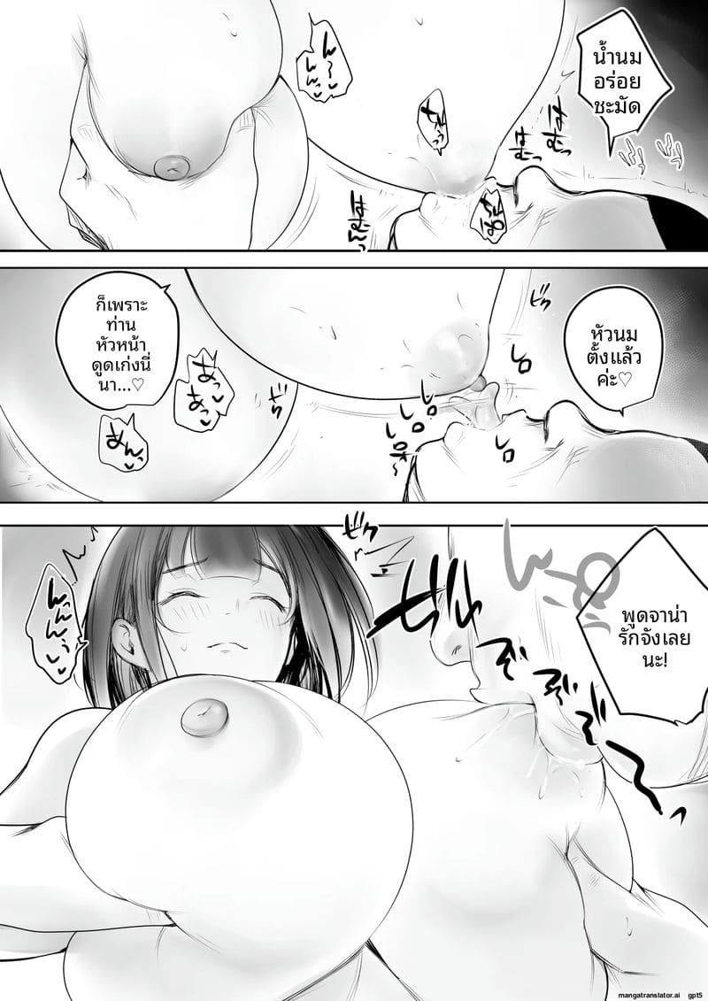 ภรรยานมใหญ่... โดนผู้ชายอื่นเย็ด ภาพ 13