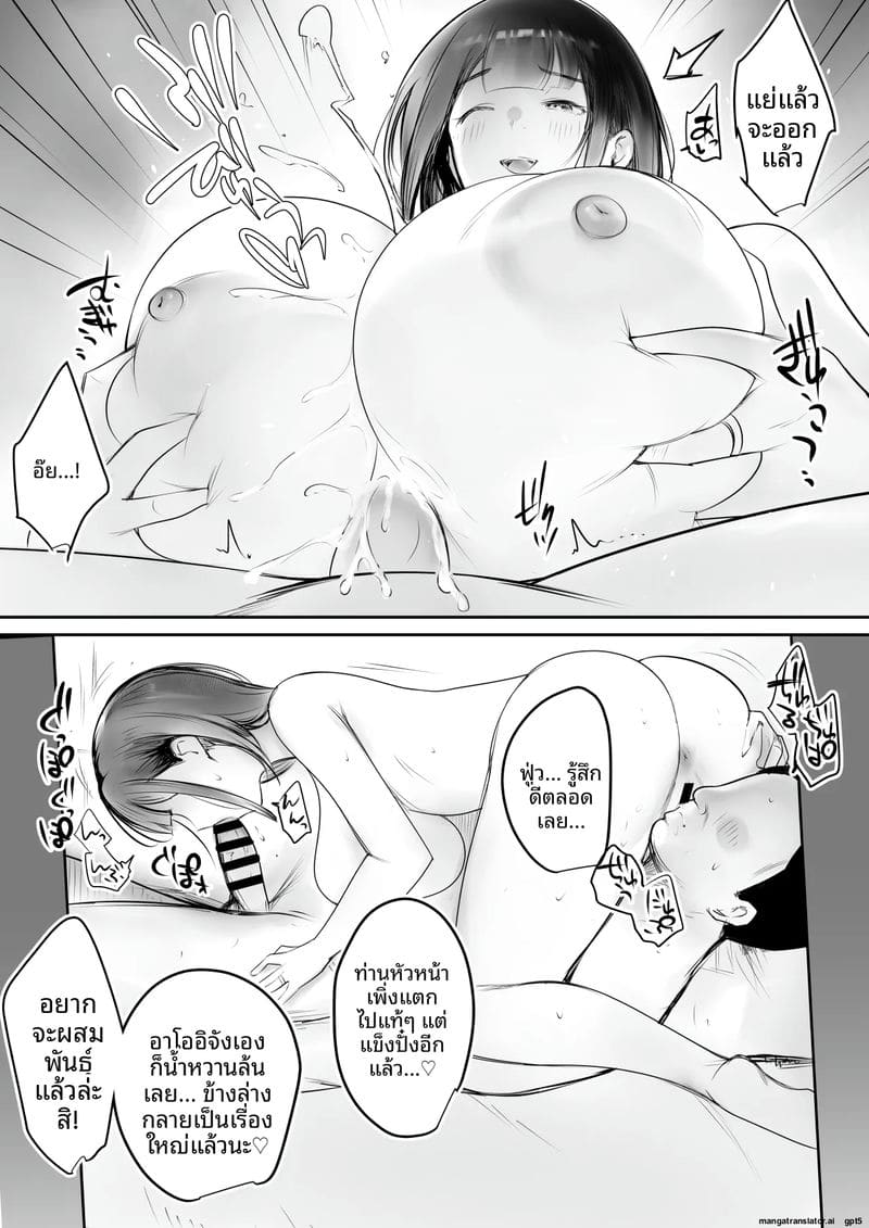 ภรรยานมใหญ่... โดนผู้ชายอื่นเย็ด ภาพ 15