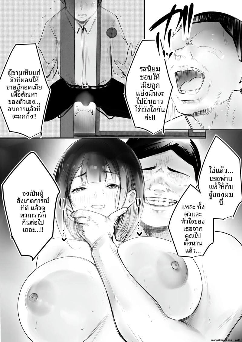 ภรรยานมใหญ่... โดนผู้ชายอื่นเย็ด ภาพ 30