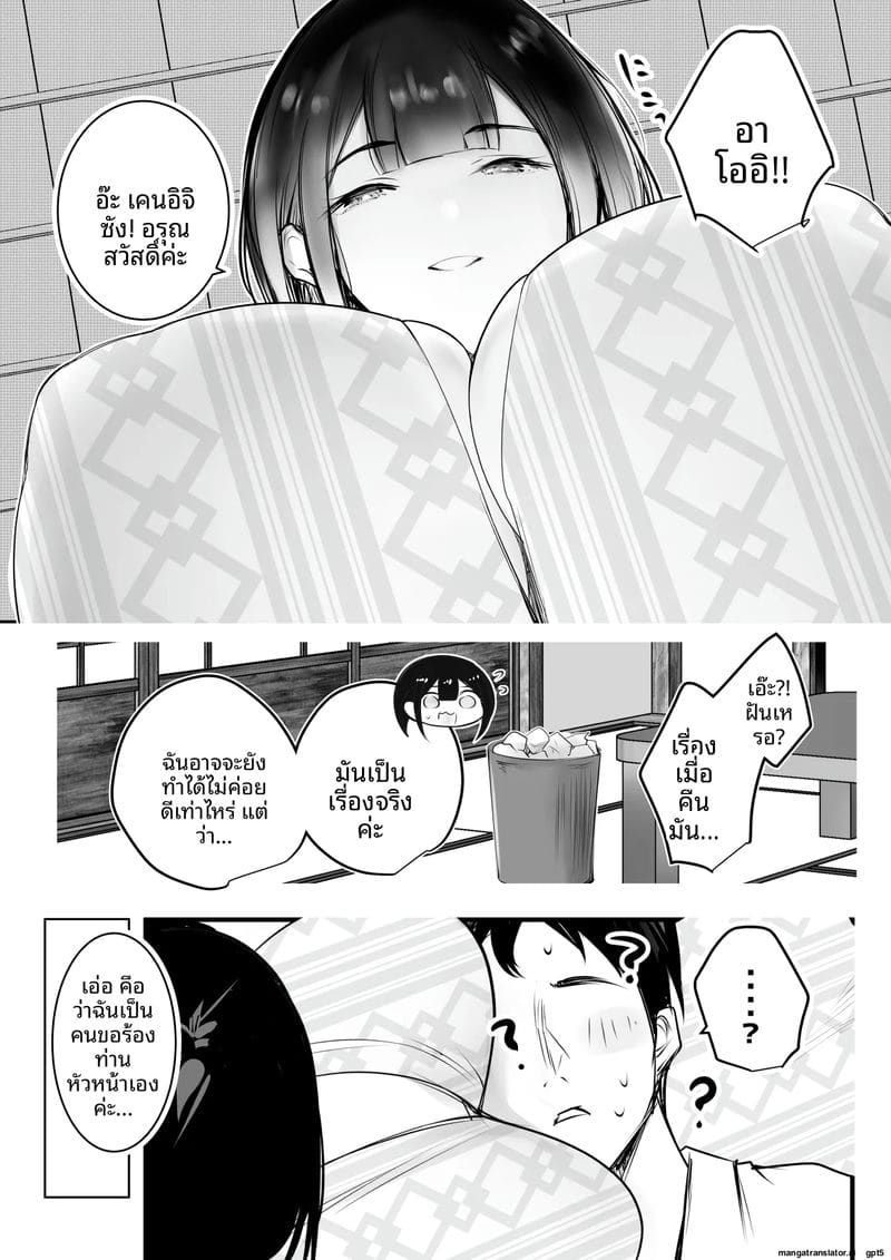 ภรรยานมใหญ่... โดนผู้ชายอื่นเย็ด ภาพ 35