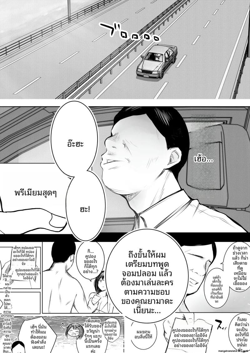 ภรรยานมใหญ่... โดนผู้ชายอื่นเย็ด ภาพ 36