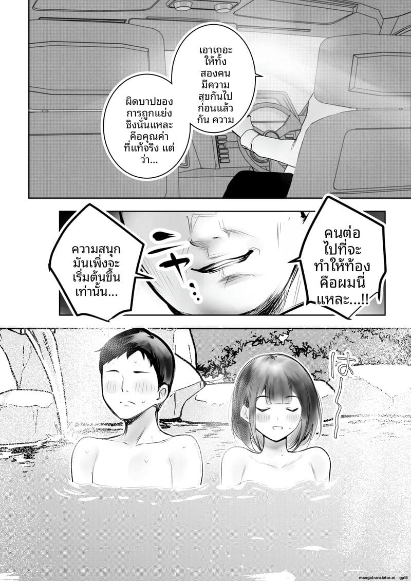 ภรรยานมใหญ่... โดนผู้ชายอื่นเย็ด ภาพ 37