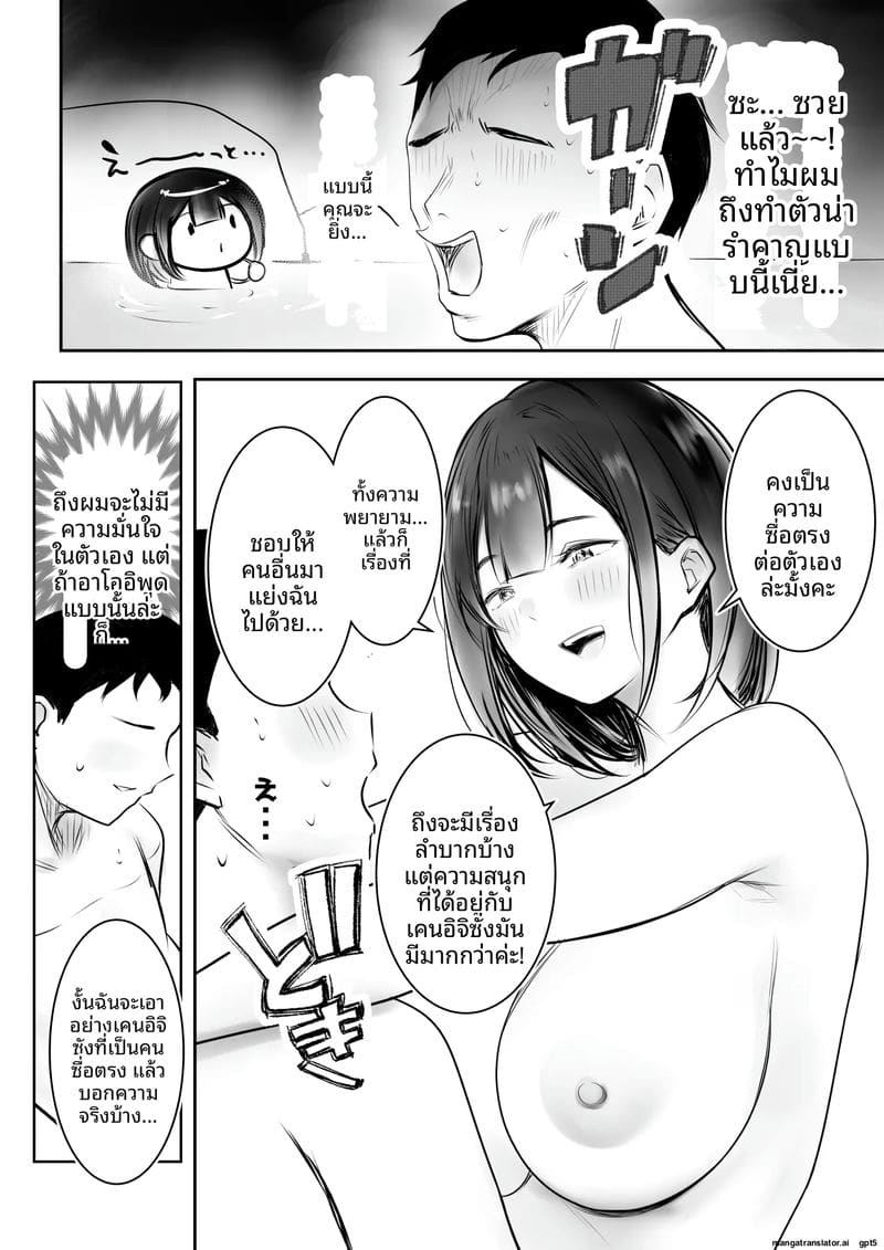 ภรรยานมใหญ่... โดนผู้ชายอื่นเย็ด ภาพ 39