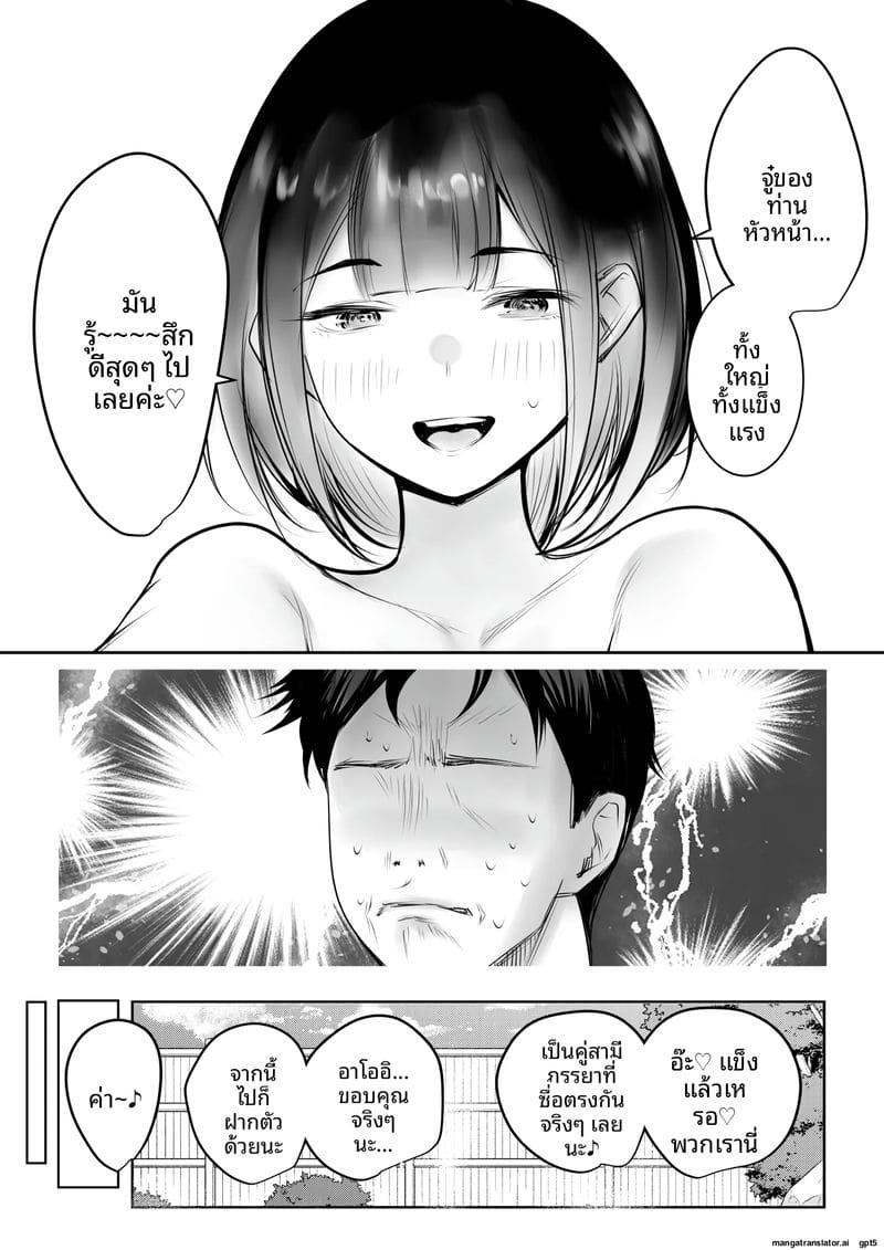 ภรรยานมใหญ่... โดนผู้ชายอื่นเย็ด ภาพ 40