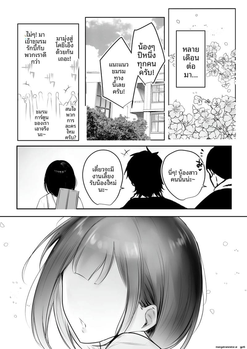 ภรรยานมใหญ่... โดนผู้ชายอื่นเย็ด ภาพ 41