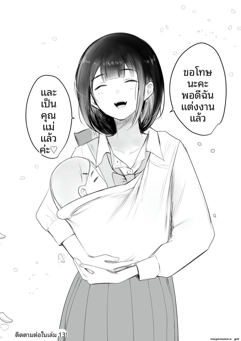 ภรรยานมใหญ่... โดนผู้ชายอื่นเย็ด ภาพ 42