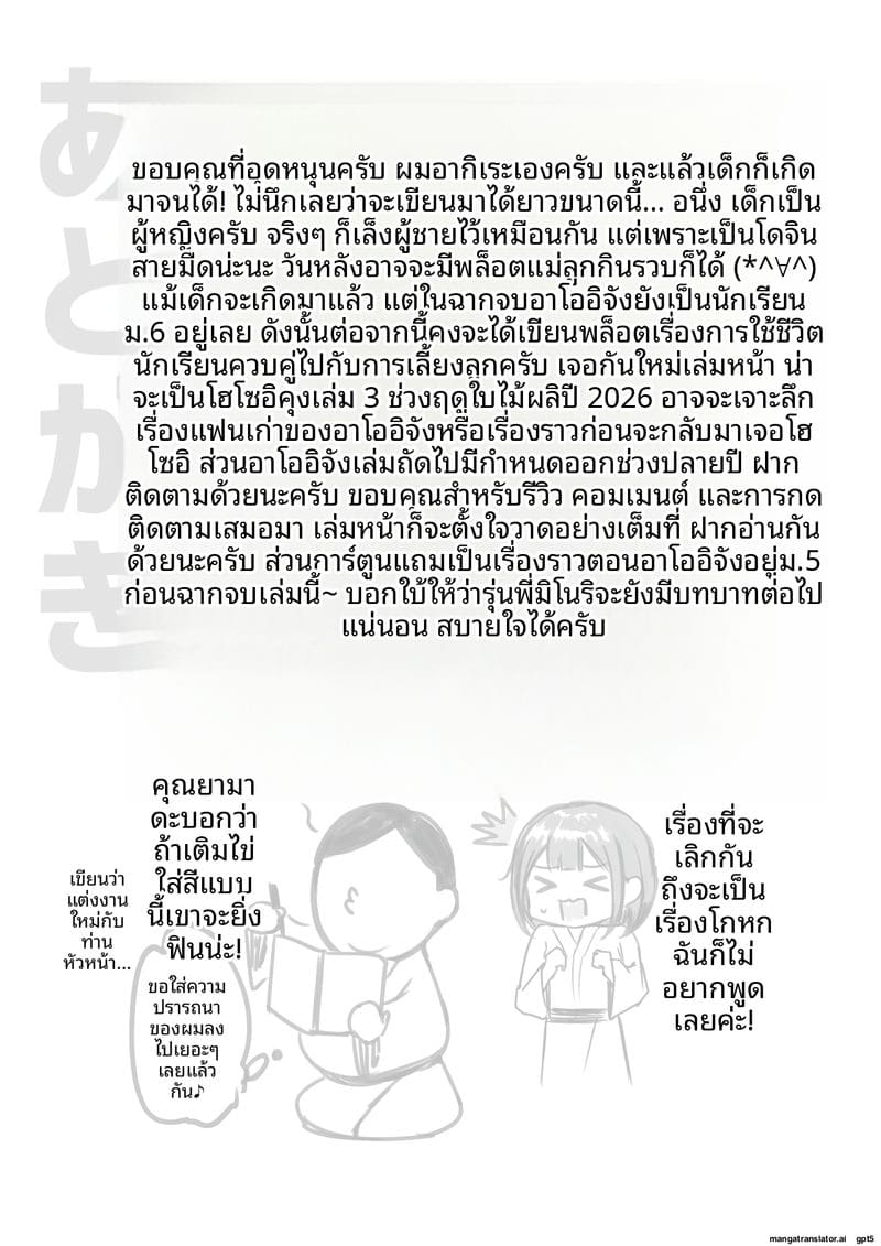 ภรรยานมใหญ่... โดนผู้ชายอื่นเย็ด ภาพ 43