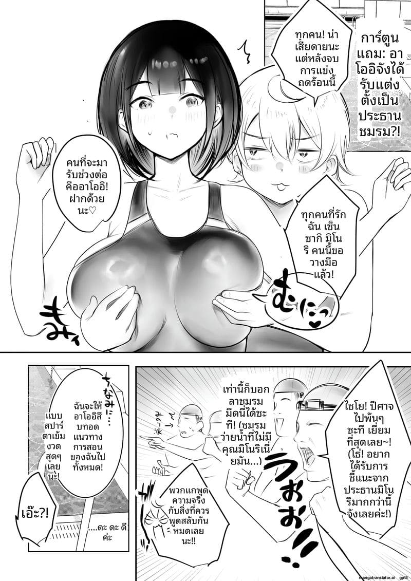 ภรรยานมใหญ่... โดนผู้ชายอื่นเย็ด ภาพ 44