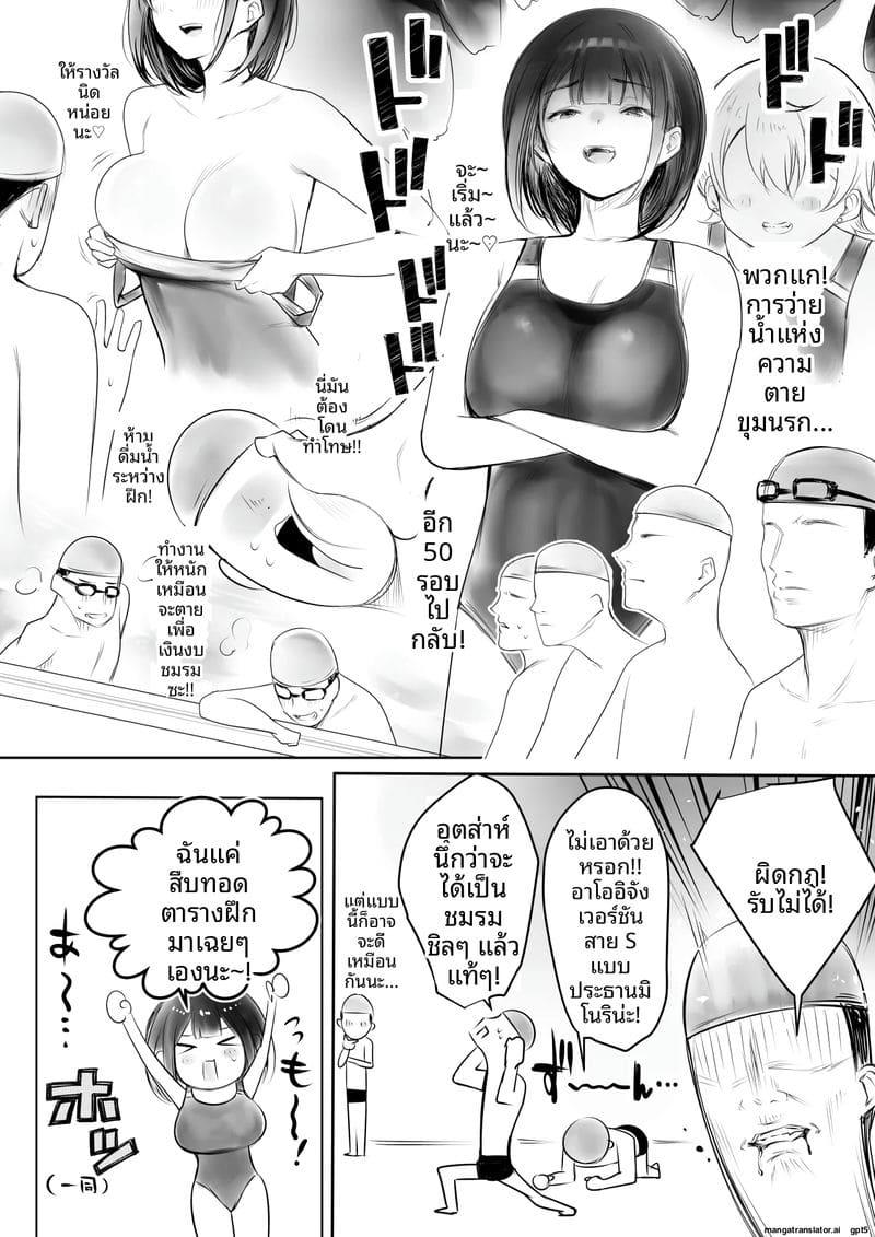 ภรรยานมใหญ่... โดนผู้ชายอื่นเย็ด ภาพ 45