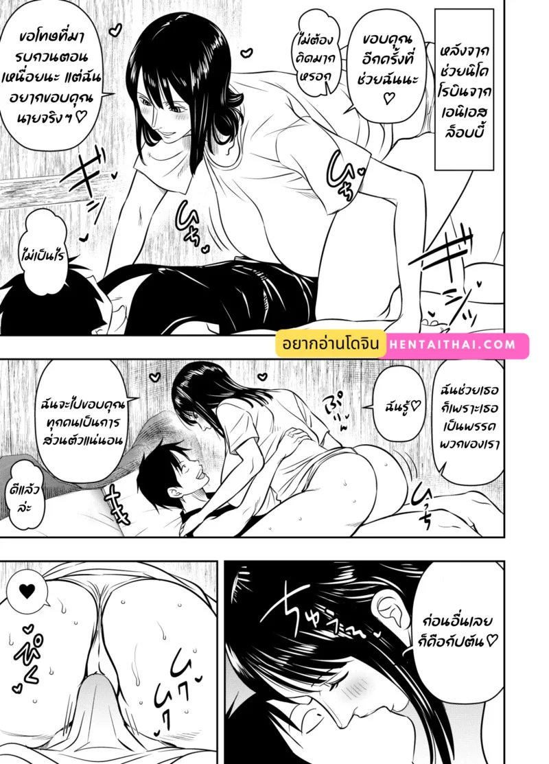 ขอตอบแทนที่ช่วยกัน