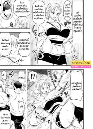 อ่านโดจิน เด็กใหม่บนเรือ แปลไทย