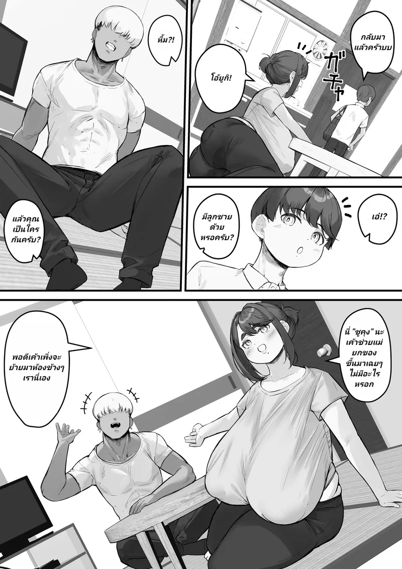 ทั้งหมดนี้ก็เพื่อลูก ภาพ 6