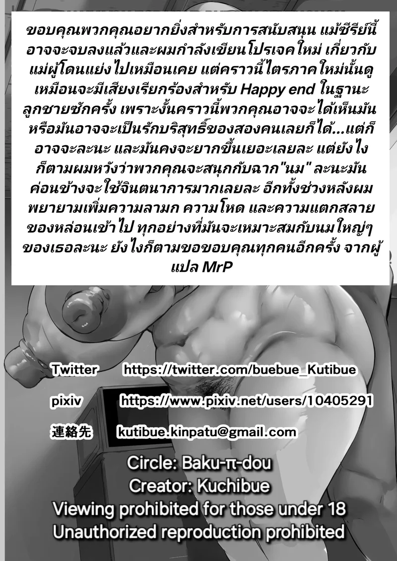 ทั้งหมดนี้ก็เพื่อลูก ภาพ 53