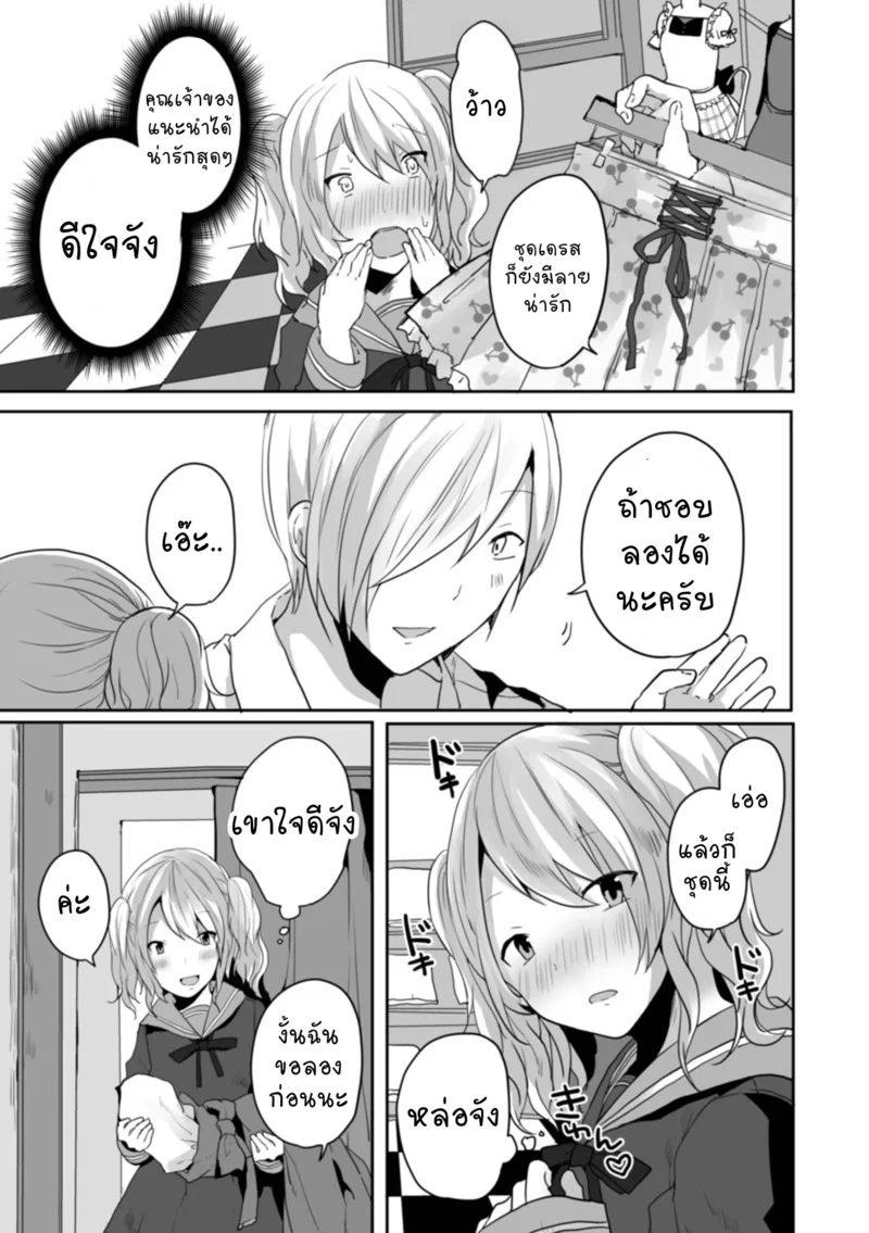 ร้านโปรดบริการพิเศษ ภาพ 2