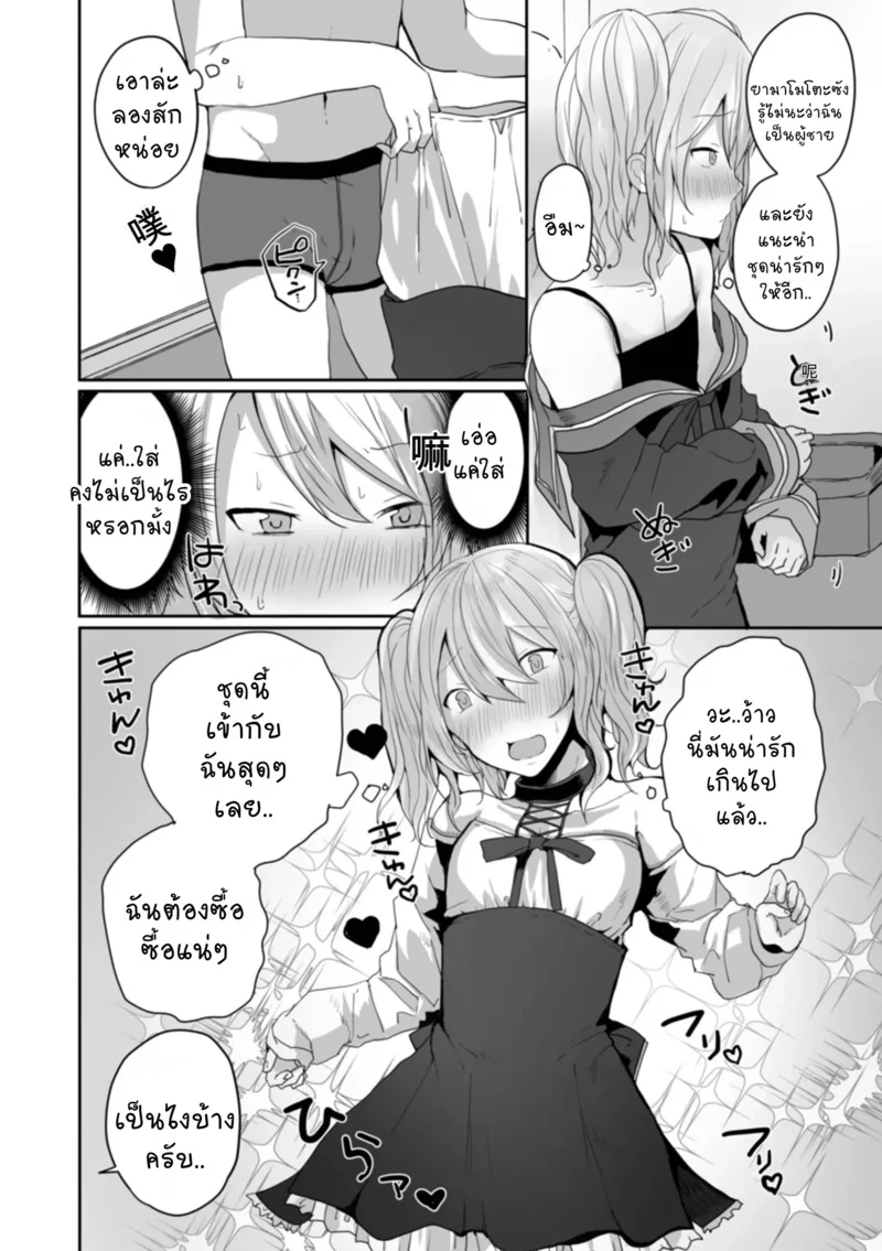 ร้านโปรดบริการพิเศษ ภาพ 3