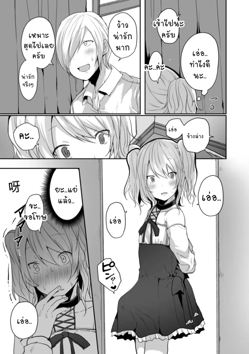 ร้านโปรดบริการพิเศษ ภาพ 4