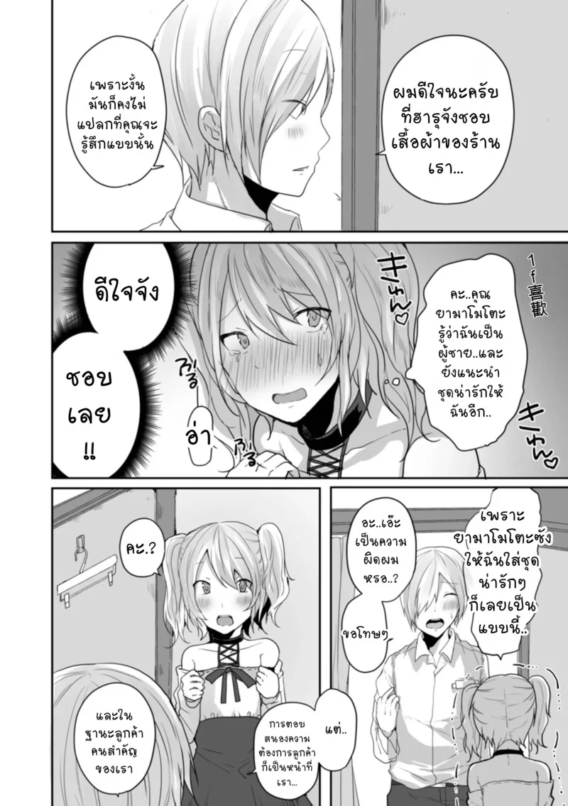 ร้านโปรดบริการพิเศษ ภาพ 5