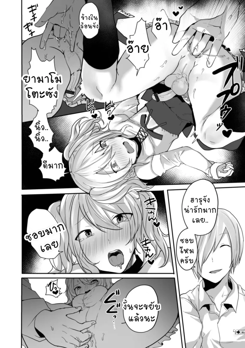 ร้านโปรดบริการพิเศษ ภาพ 7