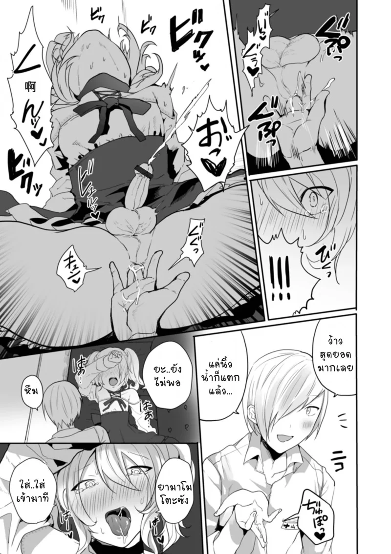 ร้านโปรดบริการพิเศษ ภาพ 8