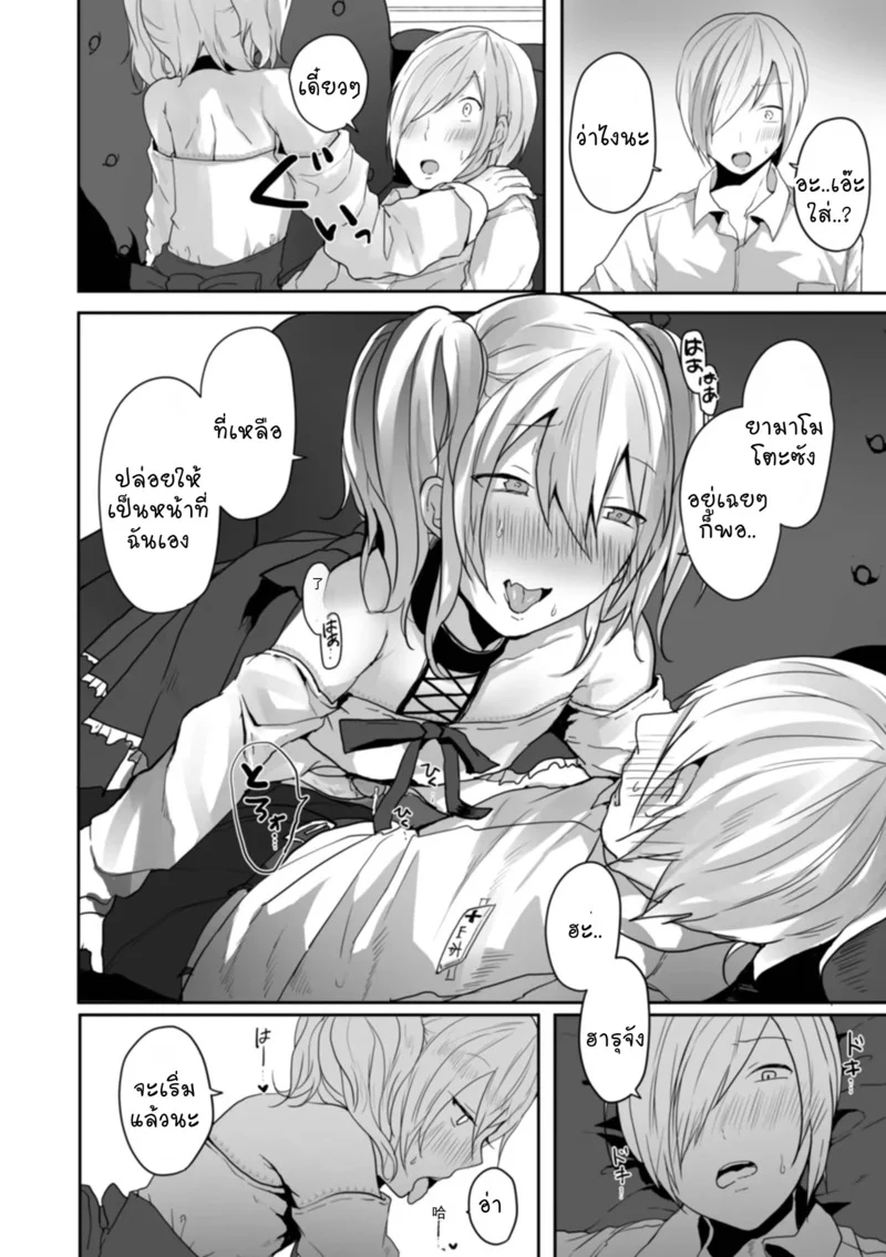 ร้านโปรดบริการพิเศษ ภาพ 9