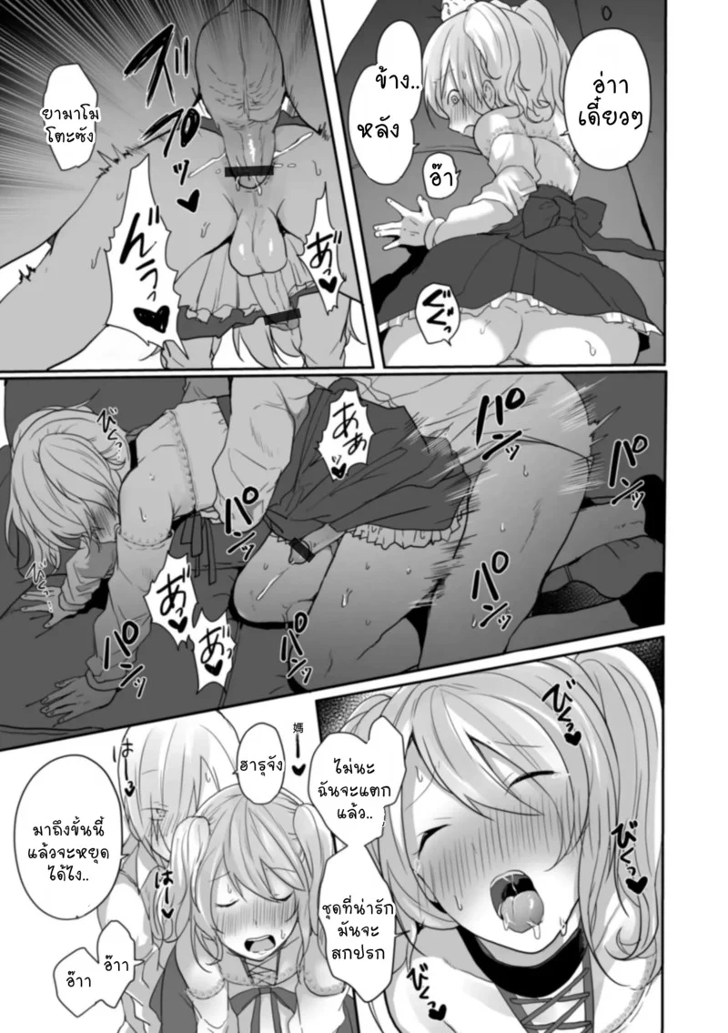 ร้านโปรดบริการพิเศษ ภาพ 12