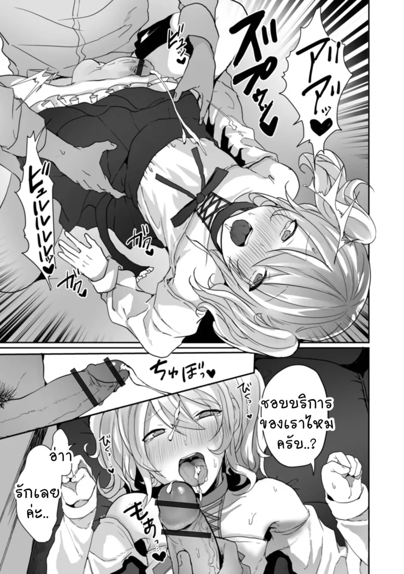 ร้านโปรดบริการพิเศษ ภาพ 14