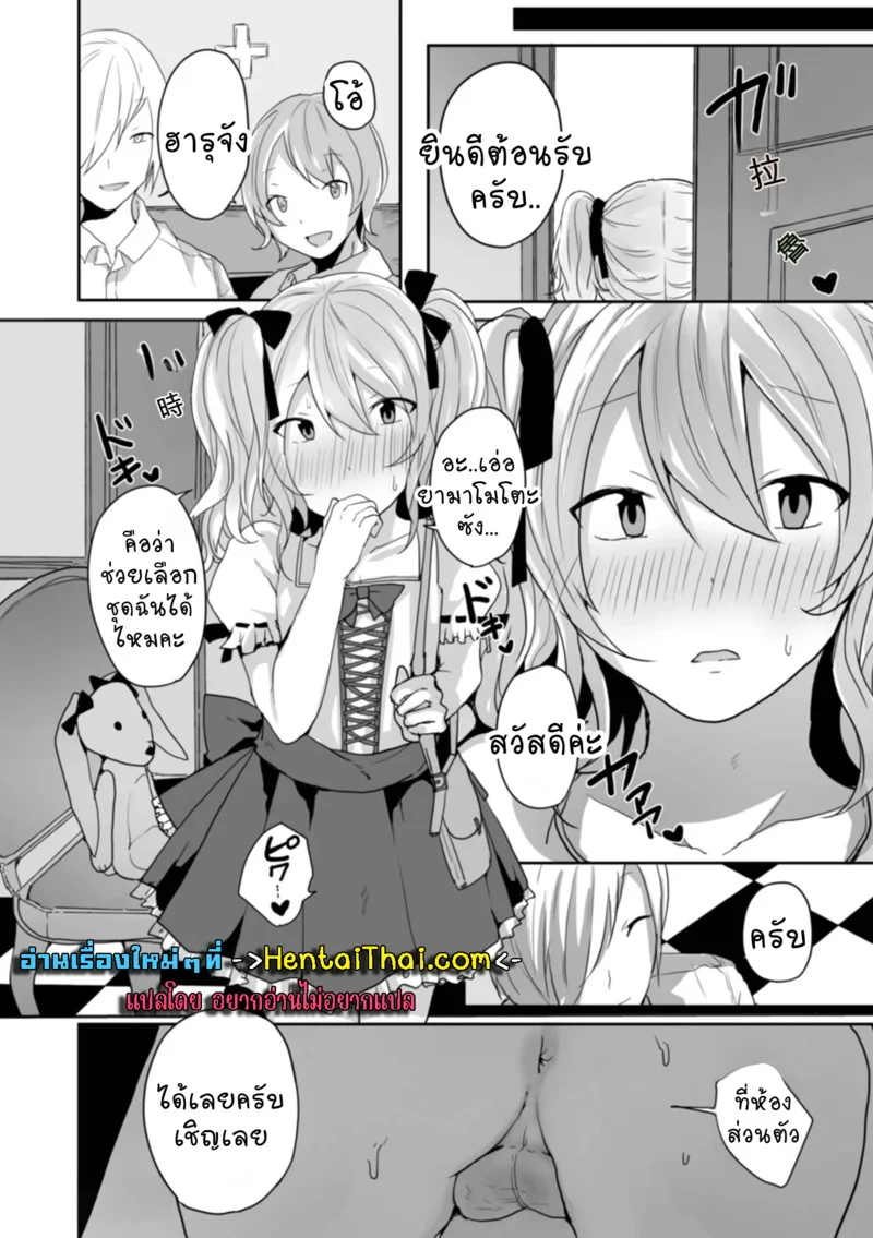 ร้านโปรดบริการพิเศษ ภาพ 15