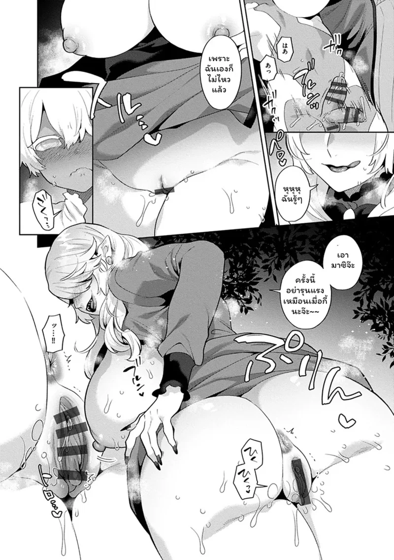 ปีศาจผู้ล่าโซ 9 ภาพ 13