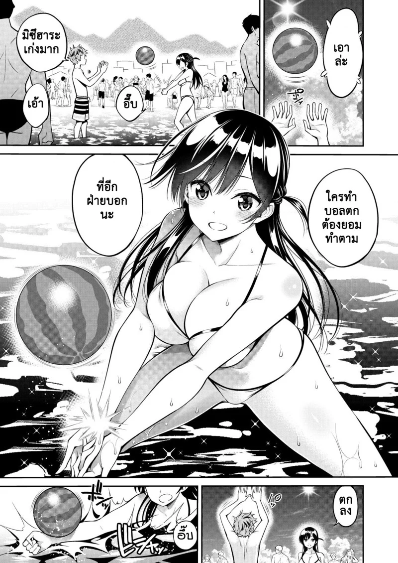 เช่าแฟน 10 ภาพ 5