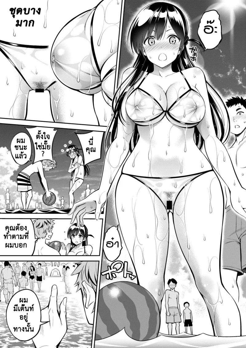 เช่าแฟน 10 ภาพ 7