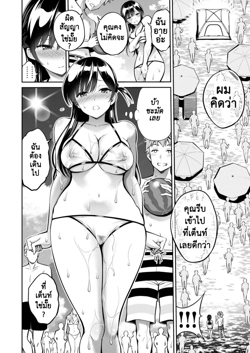 เช่าแฟน 10 ภาพ 8