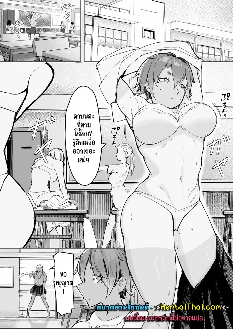 นี่มันของเล่นของฉัน ภาพ 2