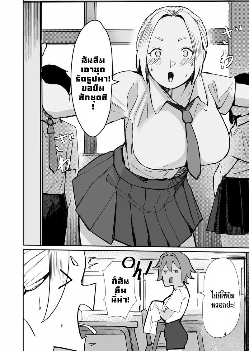 นี่มันของเล่นของฉัน ภาพ 3