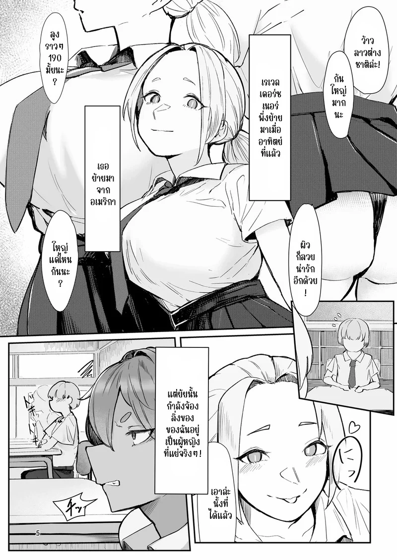 นี่มันของเล่นของฉัน ภาพ 4