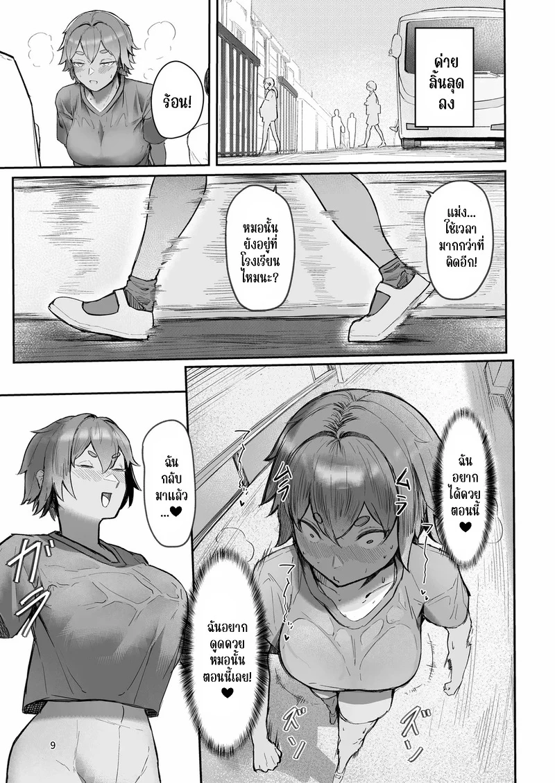 นี่มันของเล่นของฉัน ภาพ 8