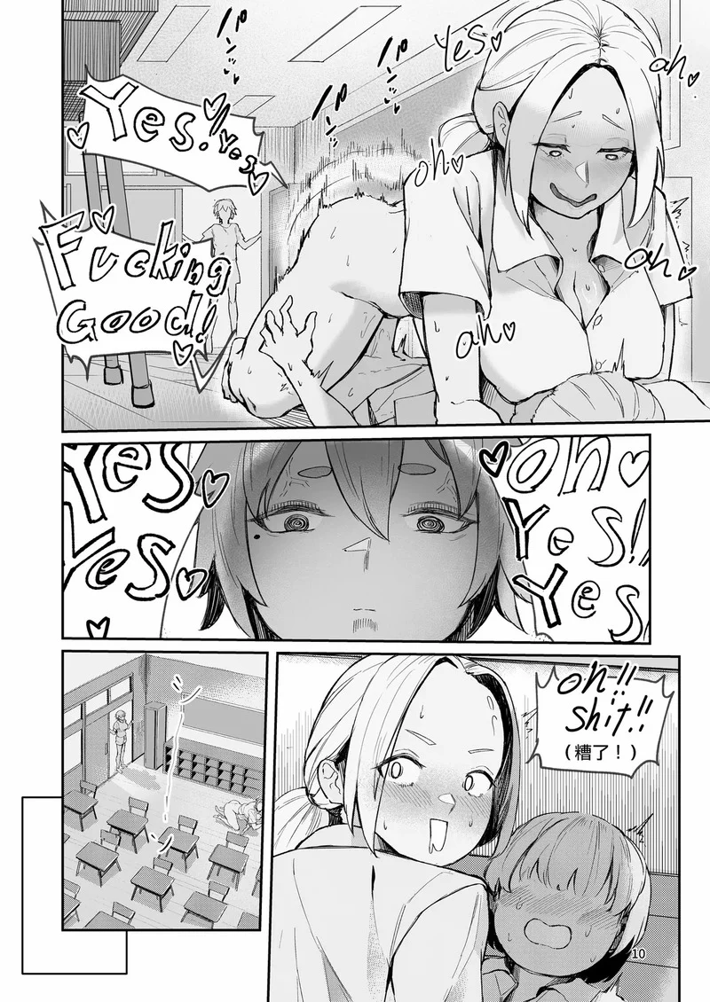 นี่มันของเล่นของฉัน ภาพ 9