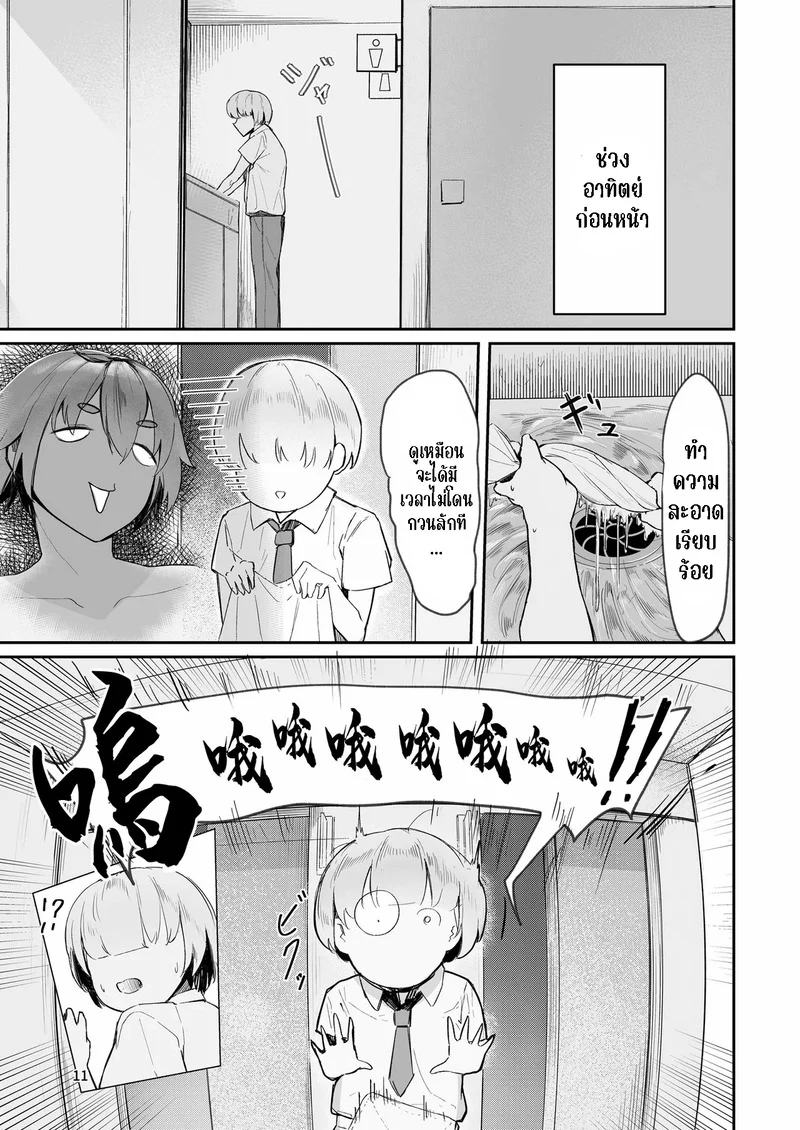 นี่มันของเล่นของฉัน ภาพ 10