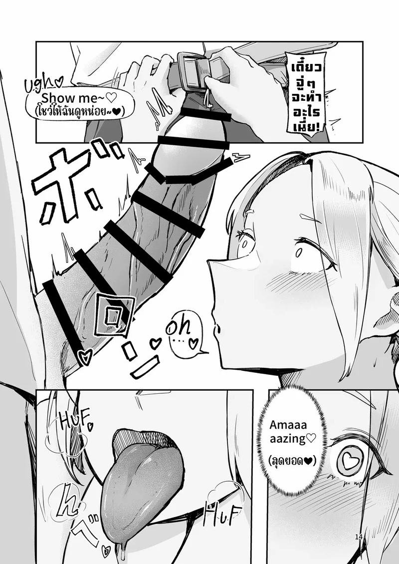 นี่มันของเล่นของฉัน ภาพ 13