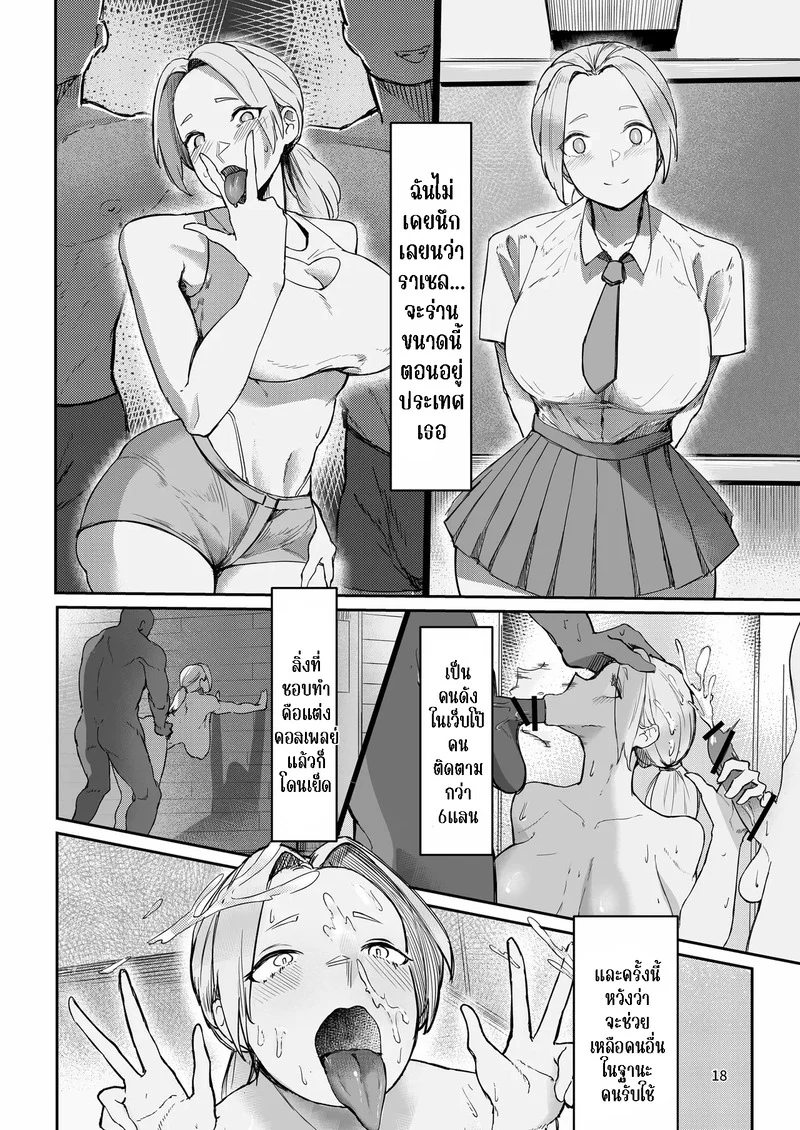 นี่มันของเล่นของฉัน ภาพ 17